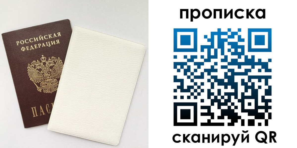 прописка поиск в Изобильном