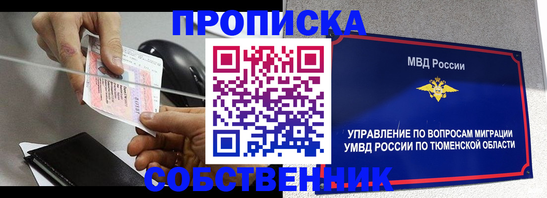 временная регистрация законно в Изобильном