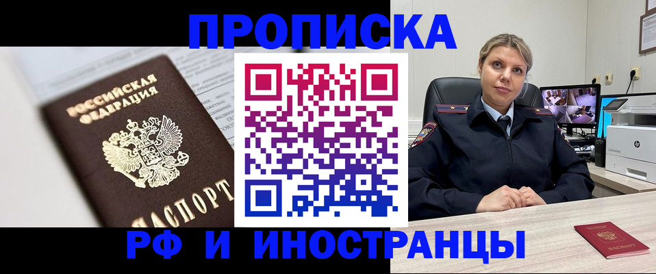 временная регистрация госуслуги в Изобильном