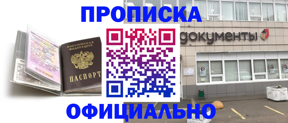 прописка поиск в Изобильном